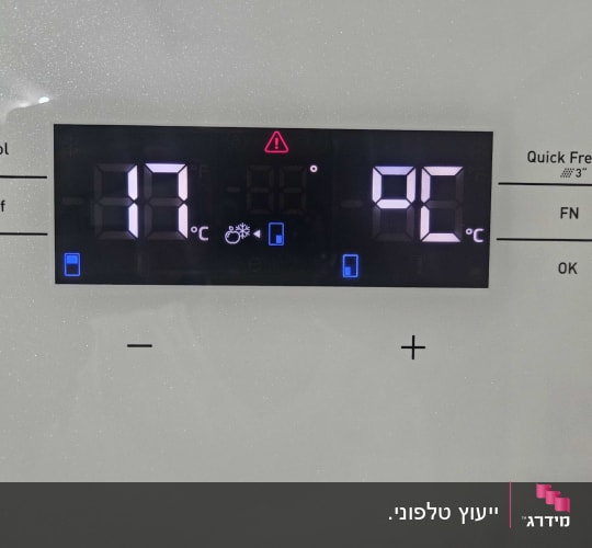 תצוגת טמפרטורה על מקרר עם אפשרויות קירור מהיר והקפאה מהירה